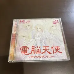 2026年最新】電脳天使デジタルアンジュPCエンジンの人気アイテム