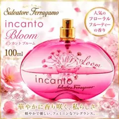 Salvatore Ferragamo インカント ブルーム 100mlのサムネイル