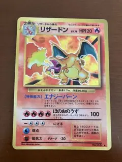 ポケモンカード　旧裏　リザードン ★ 第1弾拡張パック　psa5 おまけヒトカゲ ヒトカゲ、リザード、リザードン ☆ 第1弾拡張パック - メルカリ