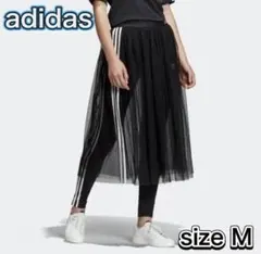 美品‼︎完売品‼︎adidas originals♡チュールロングスカート