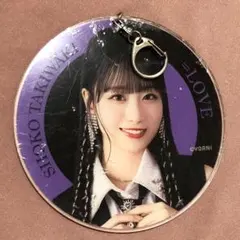 瀧脇笙古 ビッグ賞 呪って呪って アクリルキーホルダー イコラブ =LOVE