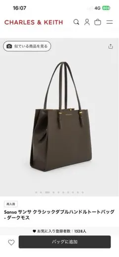 チャールズアンドキースSansaクラシックダブルハンドルトートダークモス