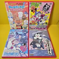 新品ケース交換済　それいけ！アンパンマン　映画、劇場版 DVD4巻セット -b