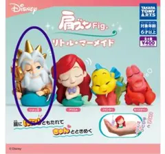 ガチャガチャ肩ズンFig リトル・マーメイド　トリトン王