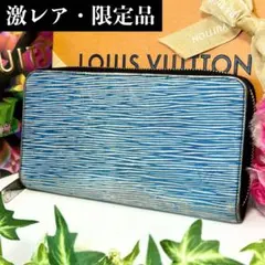 2026年最新】louis vuitton エピ デニムの人気アイテム - メルカリ