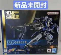 未開封 メタルロボット魂 ガンダムデスサイズヘル 地獄から蘇った死神「ガンダムデスサイズヘル」が「METAL ROBOT