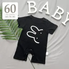 60cm｜ブラック〔うさぎ半袖カバーオール〕ミッフィー風ベビーロンパース子供白黒