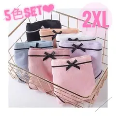 ショーツセット レディース 下着 リボン パンツ パステルカラー 2XL
