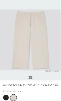 美品 ＊ ユニクロ エアリズム キュロット ペチコート ペチパンツ XXL