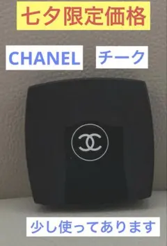 CHANEL チーク　ピンク系のサムネイル