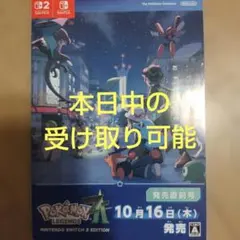 ポケモンレジェンズZA 発売直前号 冊子 1枚 色違いミラコラ