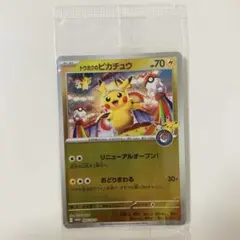 PSA8 トウホクのピカチュウ プロモ トウホクのピカチュウ psa10 プロモ - メルカリ