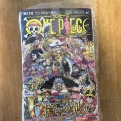 2026年最新】ワンピース104巻の人気アイテム - メルカリ