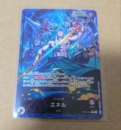 ワンピースカード　エネル　リーダーパラレル　神の島の冒険 OP15-058