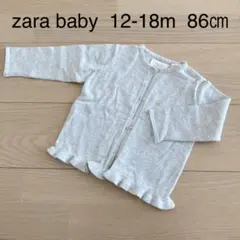 ZARA BABY 裾フリルカーディガン 12-18m 86㎝