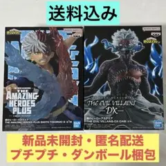 僕のヒーローアカデミア　轟焦凍、荼毘　2種セット