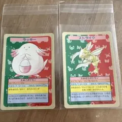 ミュウツー エラーカード裏青 通常カード裏緑 2枚セット - メルカリ