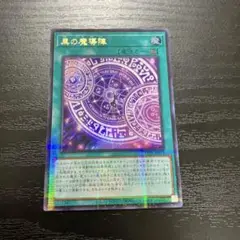 2025年最新】黒の魔導陣の人気アイテム - メルカリ