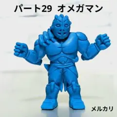 【美品・２点セット】ジ・オメガマン 当時 キン消し キン肉マン ガチャ 2種セット】 キン肉マン ダイキャスト キンケシ 8 ジ