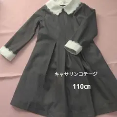 キャサリンコテージ　グレー フォーマル ワンピース レース襟　卒業式　入学式