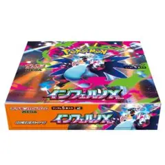 ポケモンカードゲーム インフェルノX 1BOX シュリンク付き　新品未開封品