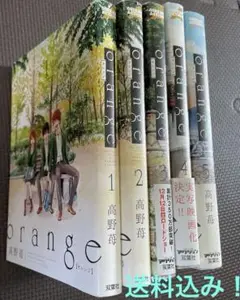 orange 【オレンジ】 1〜5巻