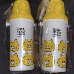 スタディオクリップ ステンレスボトル[ノラネコぐんだんコラボ] 新品