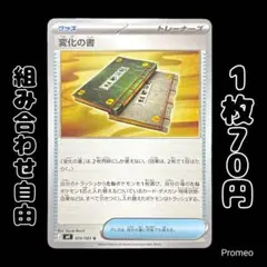 【残6枚】ニンジャスピナー 変化の書 m4 074/083 グッズ