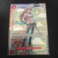 ナミ R SP(スペシャルカード) OP01-016