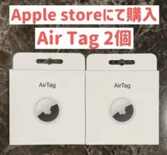 新品未使用　Apple AirTag 本体 2個セット アップル エアタグ