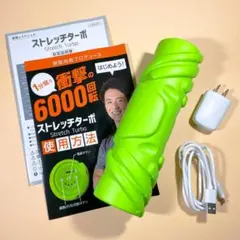 ストレッチターボ グリーン 振動は1分間に6000回転！