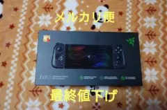 【最終価格】 Razer Edge 【今週末出品取り下げ】 Razer レイザー Razer Edge Gaming Tablet and Kishi V2 Pro