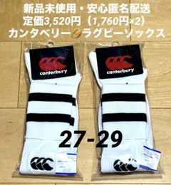 ♫新品未使用・安心匿名配送・定価3,520円♫ カンタベリー　ラグビー ソックス