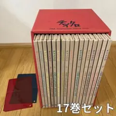 【全巻セット】チャイクロ【美品】 2025年最新】チャイクロ 冊の人気アイテム - メルカリ