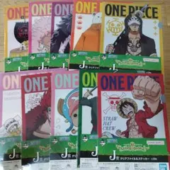 一番くじワンピース　J賞クリアファイル＆ステッカー　全10種