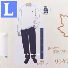 新品 ロゴスデイズ ルームウェア上下セットL くま刺繍 長袖スウェット しまむら
