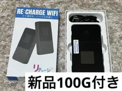 【新品】リチャージ式 ポケットwifi 国内 海外対応 1年間110GB付き