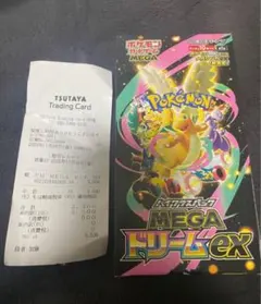 新品未開封　シュリンクなし　MEGAドリームex 1BOX