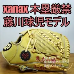 ザナックス 藤川球児モデル レプリカ 本塁厳禁 気力一瞬 投手用 軟式グローブ ザナックス 藤川球児モデル 日本製 本人同様 本塁打厳禁 投手用
