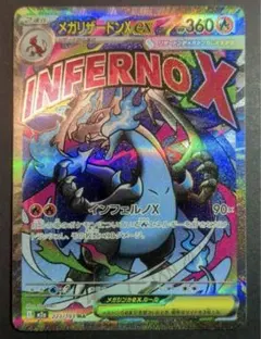 2025年最新】ポケモンリザードンexの人気アイテム - メルカリ