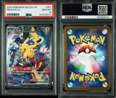 2026年最新】ピカチュウex 001/030の人気アイテム - メルカリ