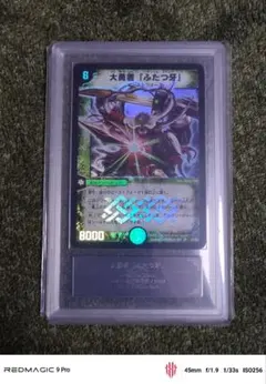 世界に1枚　大勇者ふたつ牙　ARS10+ 世界に1枚 大勇者ふたつ牙 ARS10+ - メルカリ