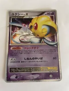 ポケモンカード ユクシー LV.X 秘境の叫び - メルカリ