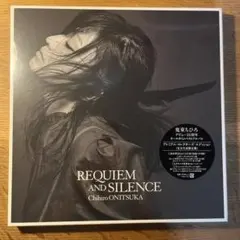 2026年最新】鬼束ちひろ requiem and silenceの人気アイテム - メルカリ