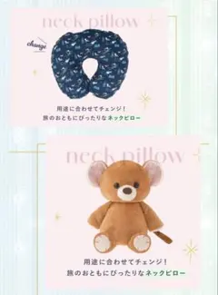 ピーター・パン ネックピロー 2WAY PETER PAN TRAVELのサムネイル