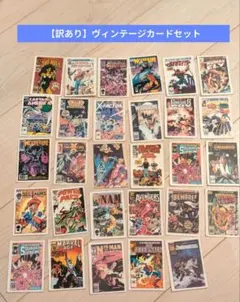 ​1991年 マーベル ヴィンテージトレーディングカード 29枚セット【訳あり】