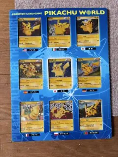 ポケモンカードゲーム ピカチュウワールド 9枚 6枚渦巻あり(2枚=ダブル