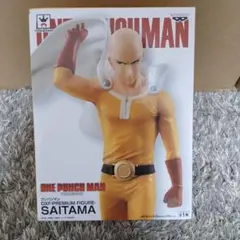 新品未開封 ワンパンマン DXFプレミアムフィギュア サイタマ