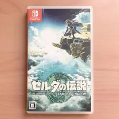 ゼルダの伝説 ティアーズ オブ ザ キングダム