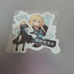 2026年最新】藍沢エマの人気アイテム - メルカリ